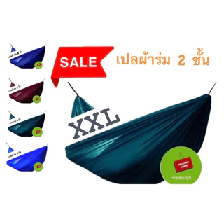 เปลสนาม เปลผ้าร่ม เปลทหาร เปลนอน ไซส์ XXL (สีพื้น) ผ้าร่ม 2 ชั้น น้ำหนักเบา พกพาสะดวก พับเก็บง่าย 40*210cm พร้อมส่ง