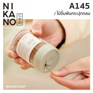 NIKANO A145- FASOLA Round Box Toothpick ไม้จิ้มฟันกระปุกกลม จิ้มผลไม้ ปักอาหาร แคะเศษอาหาร ทำความสะอาด ซอกฟัน