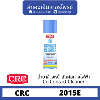 CRC #2015E น้ำยาล้างคอนแทค 150g