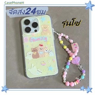 🚚จัดส่ง24ชม🚚เคสไอโฟน11 12 13 14 Pro การ์ตูน ลูกสุนัขครอบครัว รุ่นโซ่ พาสะดวก ป้องกันการตก Case for iPhone14 เคส