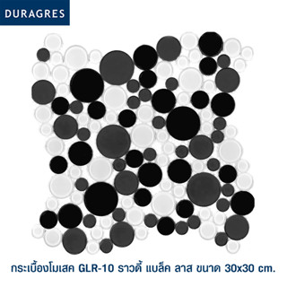 DURAGRES โมเสค GLR-10 ราวดี้ แบล็ค ลาส ขนาด 12x12 นิ้ว ราคาต่อแผ่น