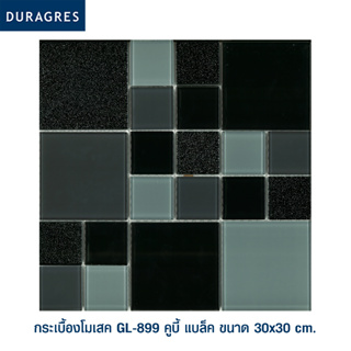 DURAGRES โมเสค GL-899 คูบี้ แบล็ค ขนาด 12x12 นิ้ว ราคาต่อแผ่น