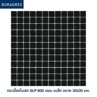 DURAGRES โมเสค GLP-800 แพน แบล็ค ขนาด 12x12 นิ้ว ราคาต่อแผ่น