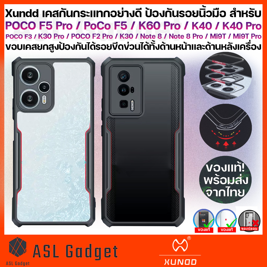 ของแท้! Xundd Case สำหรับ Poco F5 Pro / Poco F5 / Redmi K40 / K40 Pro / K30Pro / Poco F2 Pro/ Note 8