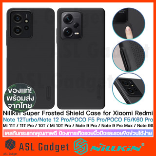 Nillkin Super Frosted Shield Case for Xiaomi Redmi Note 12 Turbo / Xiaomi Poco F5 / K60 Pro / Xiaomi Poco F5 Pro / Mi 11