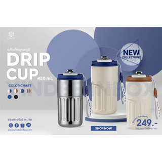 DRIP CUP ขนาด 420  ML