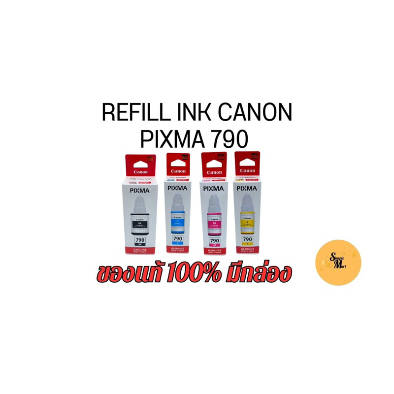 หมึกเติมเครื่องปริ้นท์ Canon Pixma 790(หมึกเติมของแท้)