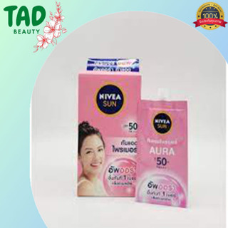 NIVEA Sun Aura Serum SPF50+ PA+++ นีเวีย ซัน ออร่า เซรั่ม เอสพีเอฟ50+ พีเอ+++(บรรจุ 7 มล. x 6 ซอง) 1 กล่อง