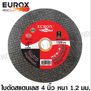 EUROX ใบตัดสแตนเลส 4 นิ้ว (1.2มม.) เหมาะสำหรับงานสแตนเลส ทนทานต่อการแตก