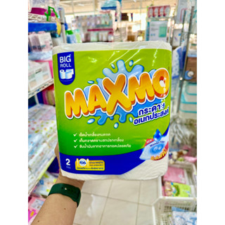 Maxmo กระดาษทิชชู่อเนกประสงค์ แพ็ค2ชิ้น (Big Roll)