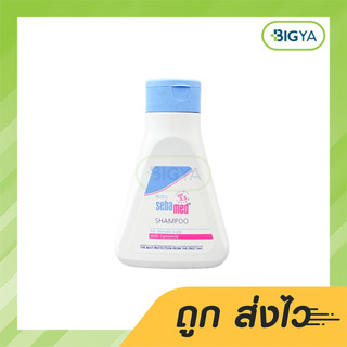 Baby Sebamed Shampoo เบบี้ ซีบาเมด แชมพู ขนาด 150 มล (1ขวด)