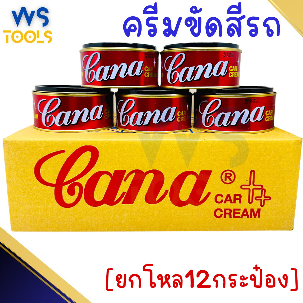 CANA ยาขัดเงารถยนต์ (ยกโหล12กระปุก) ครีมขัดเงา คาน่า 200g กระปุกใหญ่ กาน่า ยาขัดเงา ลบขนแมว ขัดสีรถ 