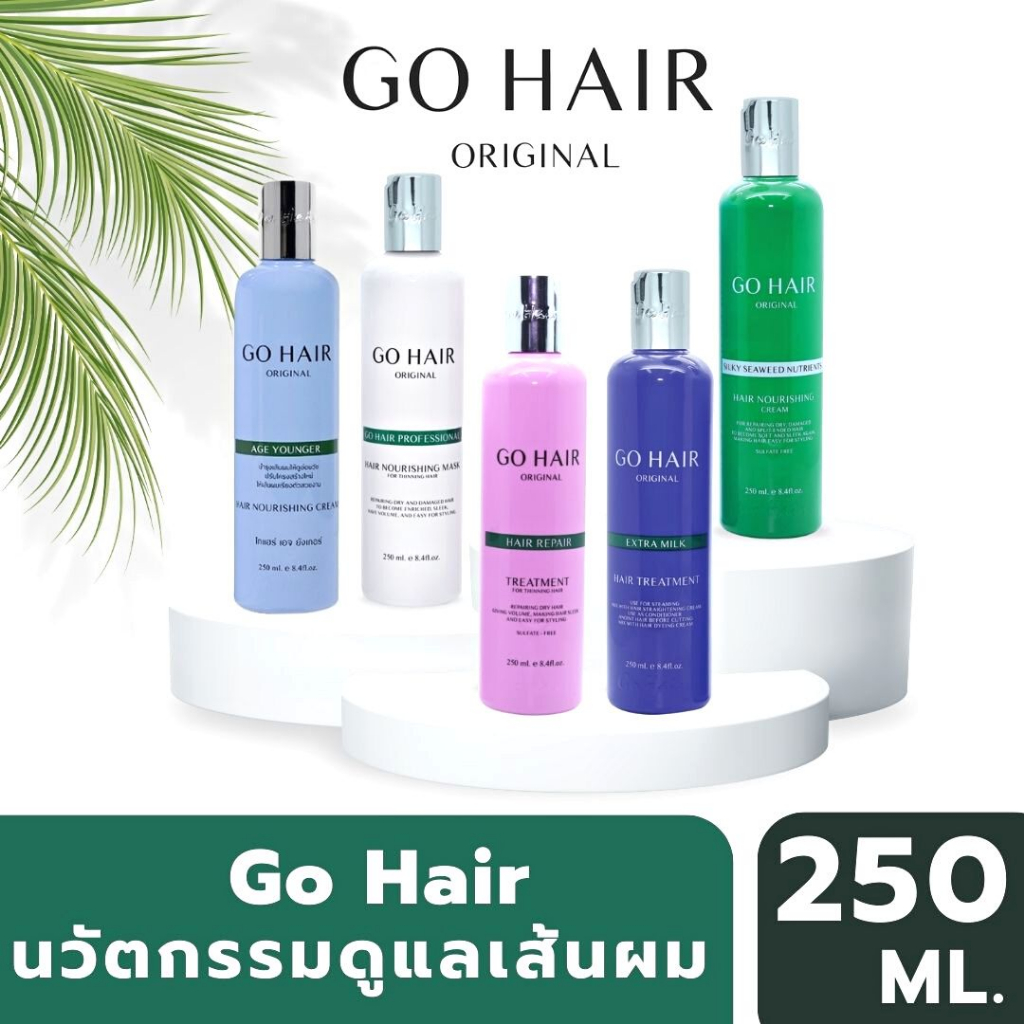 Go Hair โกแฮร์ 250 มล. รวม 5 สูตร