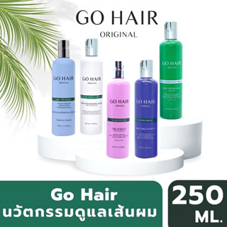 Go Hair นวัตรกรรมใหม่ล่าสุด ในการดูแลเส้นผม 5 สูตร สำหรับแก้ไขปัญหาเรื่องเส้นผมอย่างตรงจุด