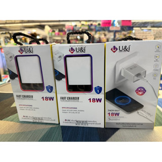 U&amp;i THCH-0027 หัวชาร์จ พร้อมสาย Super Fast charger 18w รองรับ usb to iph และ to type c รับประกัน 1 ปี qulck charge 3.0