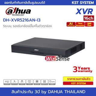 DH-XVR5216AN-I3 เครื่องบันทึก Dahua XVR Wizsense 16ช่อง (Ai)