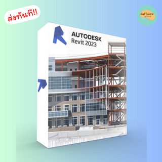 Autodesk Revit 2023.1 (x64) โปรแกรมสร้างแบบจำลองข้อมูลอาคาร BIM