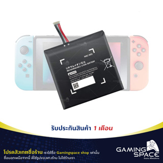 แบตเตอร์รี่ ถ่านชาร์จ เครื่อง Nintendo Switch Original Replacement Li-ion Battery HAC-003