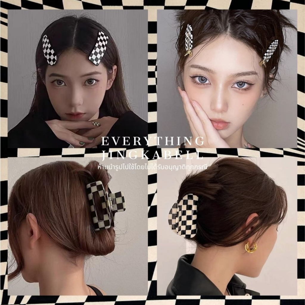 พร้อมส่ง กิ๊บหนีบผมลายหมากรุกแบบลิซ่า! ฮิตสุดๆเวลานี้