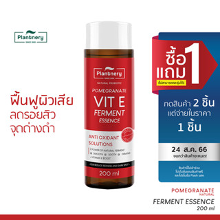 [ลดทันที 65 กรอกโค้ด NTRYSP3]Plantnery Pomegranate Vit E Ferment Essence 200 ml น้ำตบ วิตามินอี เข้มข้นจากผลทับทิม