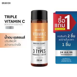 [ลดทันที 65 กรอกโค้ด NTRYSP3]Gravich Triple Vitamin C Booster Essence 200ml ทริปเปิ้ล วิตามิน ซี บูสเตอร์ เอสเซนส์