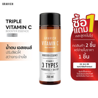 [ลดทันที 65 กรอกโค้ด GRAVSP3]Gravich Triple Vitamin C Booster Essence 200 ml ทริปเปิ้ล วิตามิน ซี บูสเตอร์ เอสเซนส์