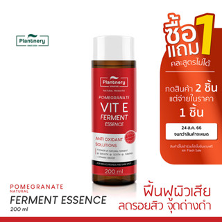 Plantnery Pomegranate Vit E Ferment Essence 200 ml น้ำตบ วิตามินอี เข้มข้นจากผลทับทิม สำหรับผู้มีปัญหา รอยดำ รอยแดง รอยสิว ริ้วรอยก่อนวัย