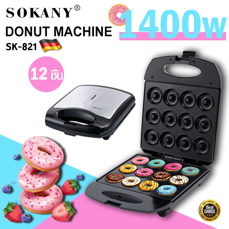 พร้อมส่ง 6/12/16 ชิ้น SOKANY เครื่องทําโดนัท 1400W รุ่น SK-08002 รับประกันคุณภาพ