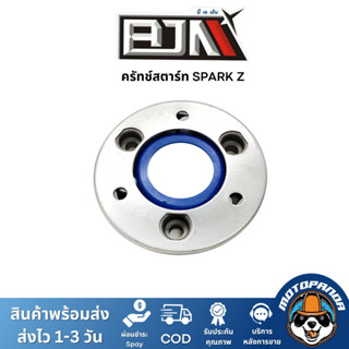 ชุดคลัทช์สตาร์ท SPARK-Z  BJN  คลัชสตาร์ทSPARK-Z ชุดคลัทช์สตาร์ท