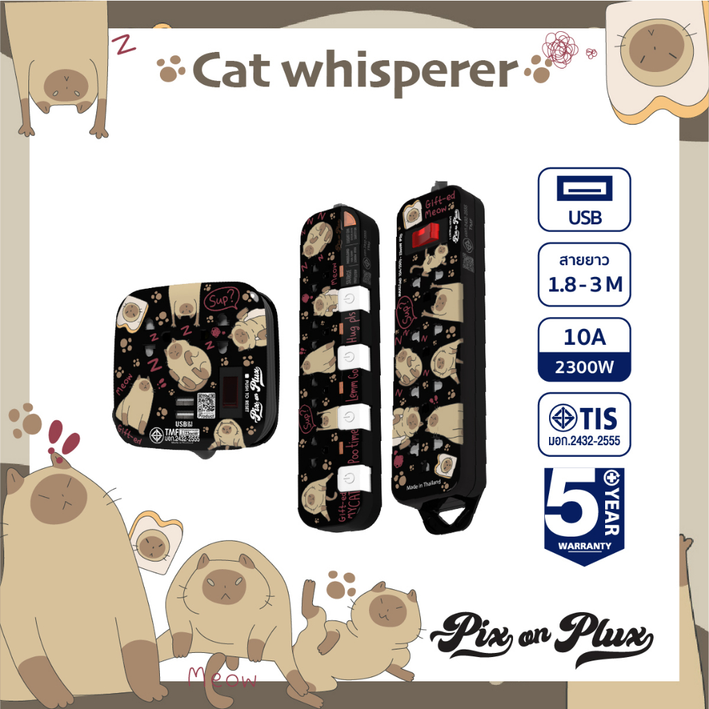 PixonPlux ปลั๊กไฟ ลาย "Cat Whisperer"2,4 ช่อง+ 2USB /1.8,3 M ปลั๊กมอก ปลั๊กพ่วง