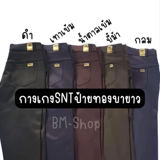 ป้ายทองSNTขายาวผ้าวอมส์ญี่ปุ่น