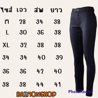 ป้ายทองSNTขายาวผ้าวอมส์ญี่ปุ่น