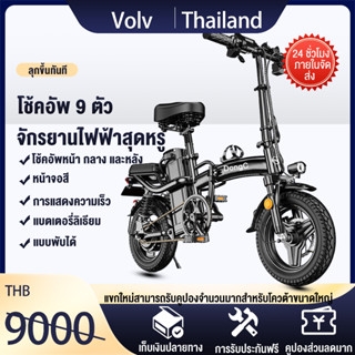 Electric bike 400W จักรยานไฟฟ้าพับได้ ขนาด14นิ้ว แบตลิเที่ยม…