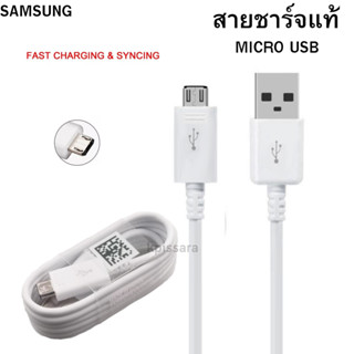 สายชาร์จ แท้ 2A USB MICRO 2A CHARGE &amp; DATA SYNS