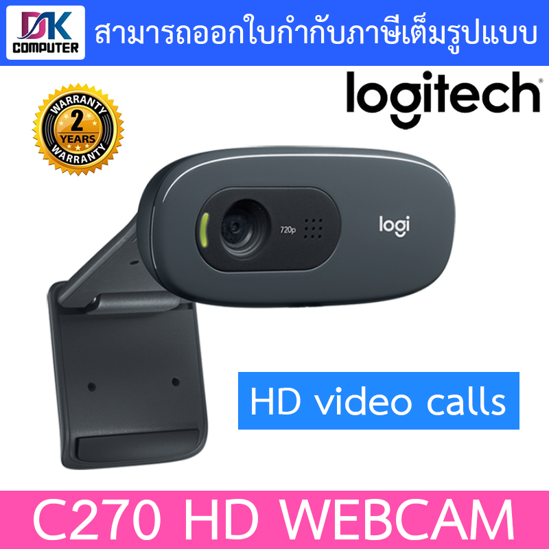 Logitech C270 HD สนทนาผ่านทางวิดีโอ HD 720p แบบปลั๊กแอนด์เพลย์