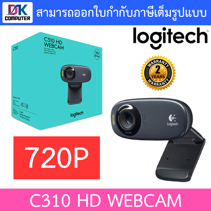 LOGITECH HD Webcam C310 - AP กล้องเว็บแคม