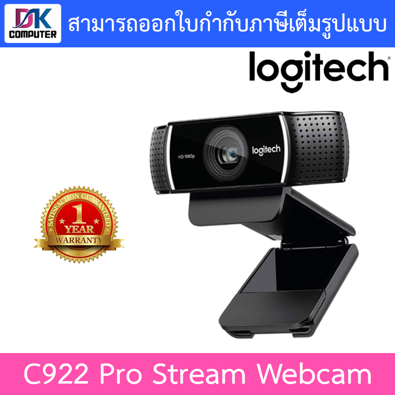 Webcam เว็บแคม Logitech C922 Pro Stream Webcam ความละเอียด  FULL HD 1080P ที่ 30FPS รับประกันศูนย์ไทย 1 ปี