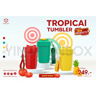 TROPICAL CUP  ขนาด480ML