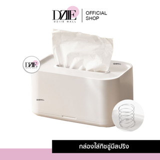 DziieMall Tissue Box With Spring กล่องทิชชู่มีสปริง ตั้งโต๊ะ ใส่กระดาษชำระ ของใช้ มินิมอล ใส่ทิชชู่แผ่น ของแต่งบ้าน1ชิ้น