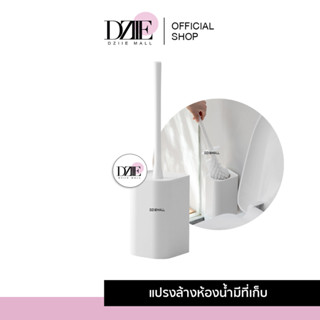 DziieMall Toilet Brush แปรงขัดห้องน้ำ พร้อมฐานเก็บ ด้านจับยาว แบบติดผนัง ชักโครก ทำความสะอาด ขัดพื้น สุขภัณฑ์ ไม้ขัดส้วม