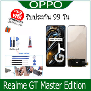 อะไหล่หน้าจอสัมผัส LCD 6.43 นิ้ว TFT LCD แบบเปลี่ยน สําหรับ Realme GT Master Edition