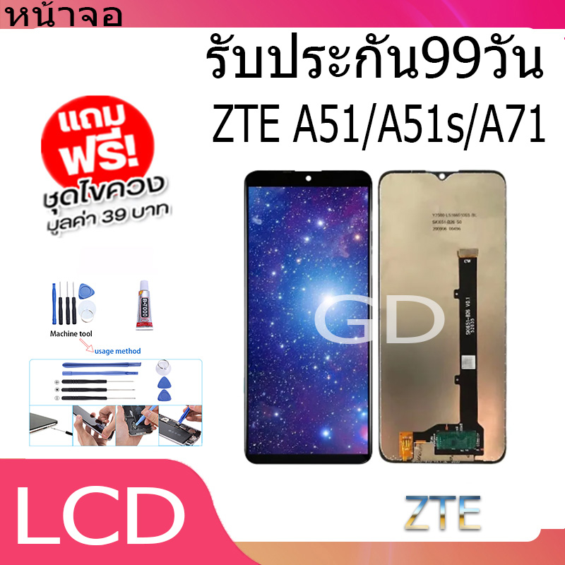 หน้าจอ LCD Display จอ + ทัช  ZTE Blade A51 อะไหล่มือถือ อะไหล่ จอพร้อมทัชสกรีน  ZTE Blade A51/A51s/A