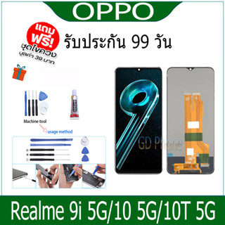 หน้าจอ LCD Display จอ + ทัช  Realme 9i 5G/Realme 10 5G อะไหล่มือถือ อะไหล่ จอพร้อมทัชสกรีน ออปโป้  Realme 10T 5G