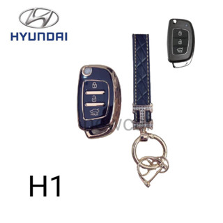 เคส TPU หุ้มกุญแจรีโมทรถรุ่น HYUNDAI H1 แบบพับ พร้อมพวงกุญแจ