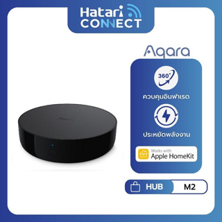 Aqara Hub M2 | ฮับเกตเวย์ Aqara รุ่น M2