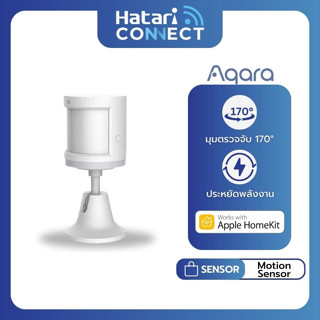 Aqara Motion Sensor | เซ็นเซอร์ตรวจจับการเคลื่อนไหว