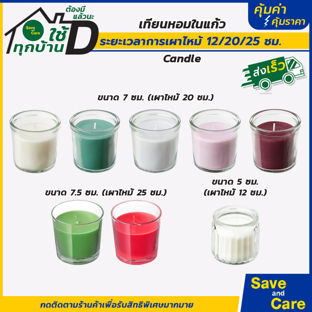 IKEA : อิเกีย เทียนหอมอีเกีย แบบแก้ว จัดห้อง สไตล์มินิมอล กลิ่นหอมละมุน วนิลา ดอกมะลิ #saveandcare