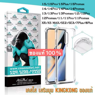 เคสใสกันกระแทก Atouchbo สำหรับ IPHONE 14 PRO MAX 14plus 13 15 pro max 13mini 12 11 PRO MAX 6 7 PLUS 8 PLUS XS TPU CASE