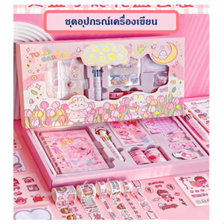 *พร้อมส่ง*เซ็ทสมุดโน๊ต อุปกรณ์เครื่องเขียน ปากกากระดาษโน้ต เครื่องเขียน ของขวัญวันเกิด  เซ็ทของขวัญ สําหรับเด็กนักเรียน