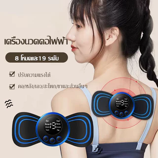 แผ่นนวดคอไฟฟ้า หน้าจอ LCD ชาร์จ USB บรรเทาอาการปวดกล้ามเนื้อ แบบพกพา-1102